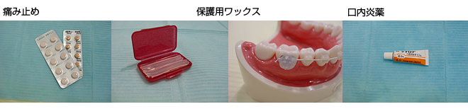 痛み止め・口内炎薬